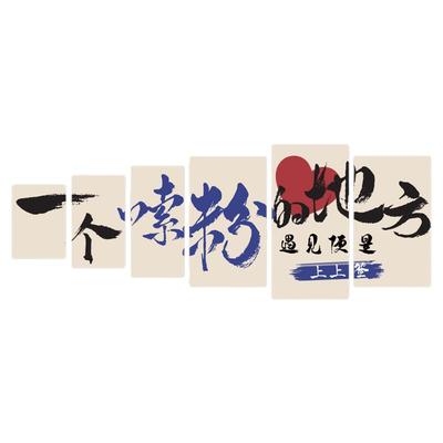 米线拉面店3d立体墙贴