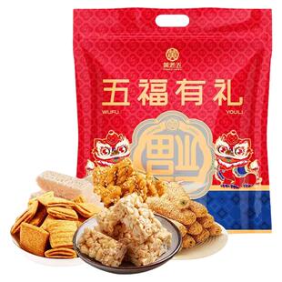 黄老五五福有礼糕点礼盒装零食大礼包花生酥特产四川旅游伴手礼