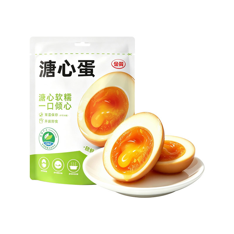 金翼即食八分流心溏心蛋