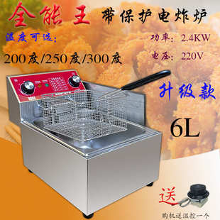300度200度高温6L电炸炉台式 不锈钢商用炸锅带保护炸串薯条油炸机