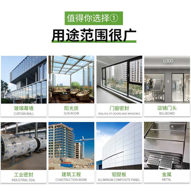 西卡305AP硅酮密封胶 幕墙阳光房门窗泳池防水美缝剂中性玻璃胶