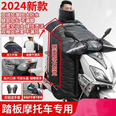 踏板专用电动电瓶摩托车挡风被冬季加绒加厚防水uy125冬天防风 大
