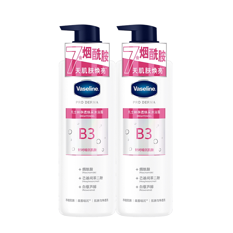 凡士林3号烟酰胺沐浴露锁水保湿清洁滋润不假滑改善暗沉透亮套装