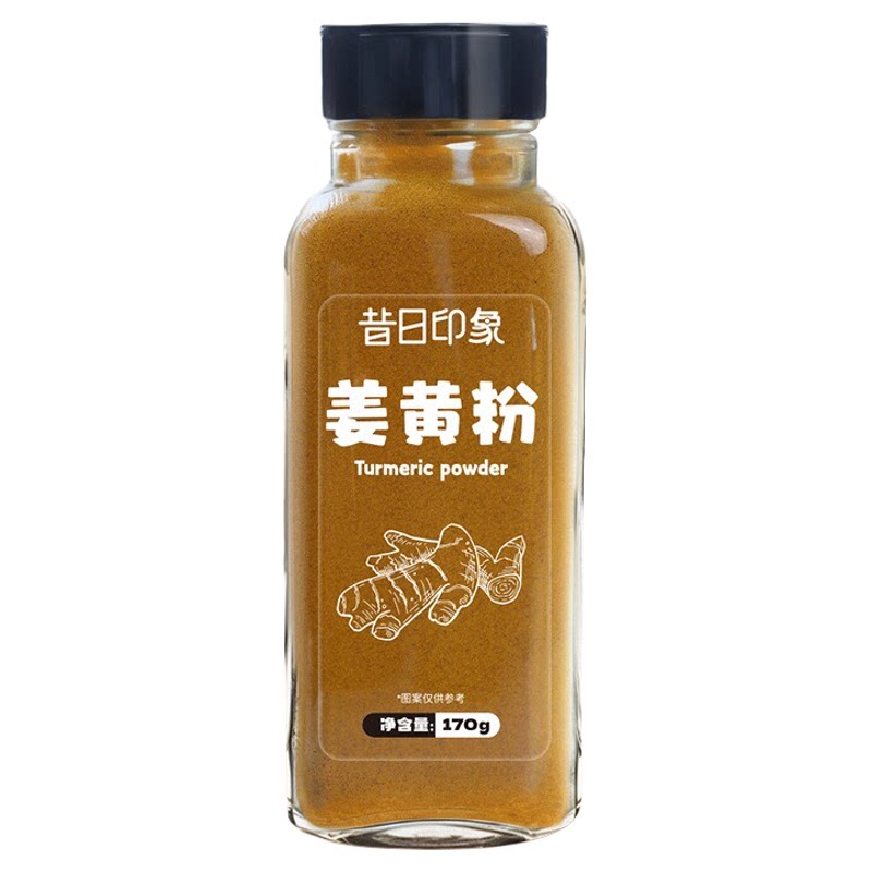 无添加姜黄粉食用冲饮无添加蔗糖