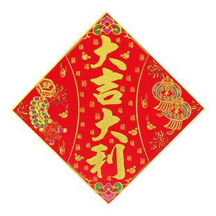 2026马年四字门贴自粘绒布福字斗方新年装饰高档墙贴春节年画门幅