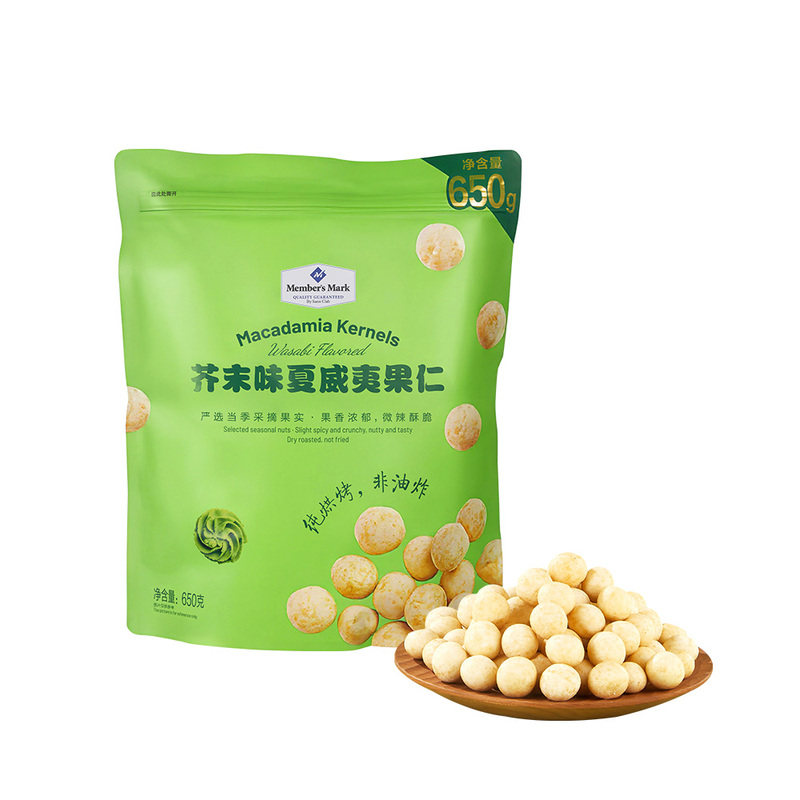 山姆芥末味夏威夷果仁非油炸烘焙