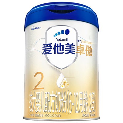 用券更划算！爱他美卓傲2段800g