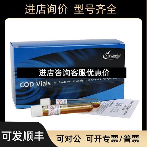议价凯迈CHEMetricsCOD试剂K7350SK7360SK7355K7365