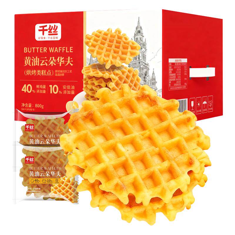 千丝黄油云朵华夫饼早餐蛋糕面包休闲零食品儿童小吃年货送礼礼盒