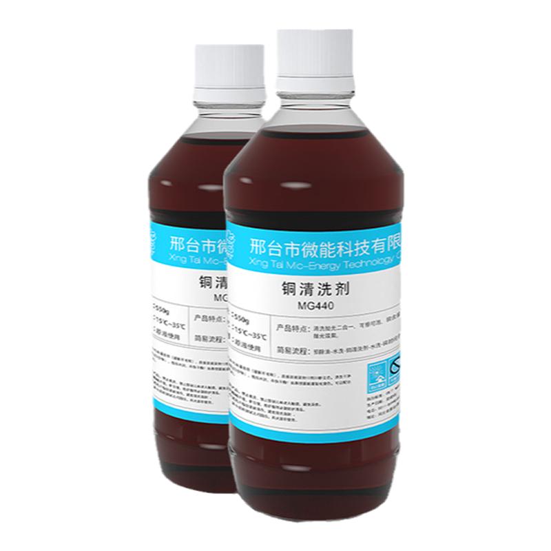 微能铜器翻新除锈清洗剂黄铜件光亮清洁紫铜锅洗铜水去氧化古钱币