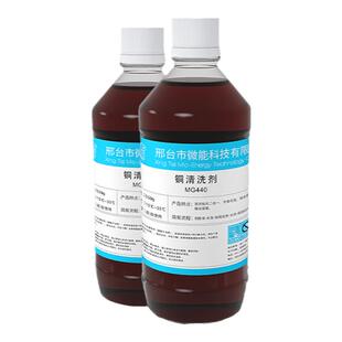 微能铜器翻新除锈清洗剂黄铜件光亮清洁紫铜锅洗铜水去氧化古钱币