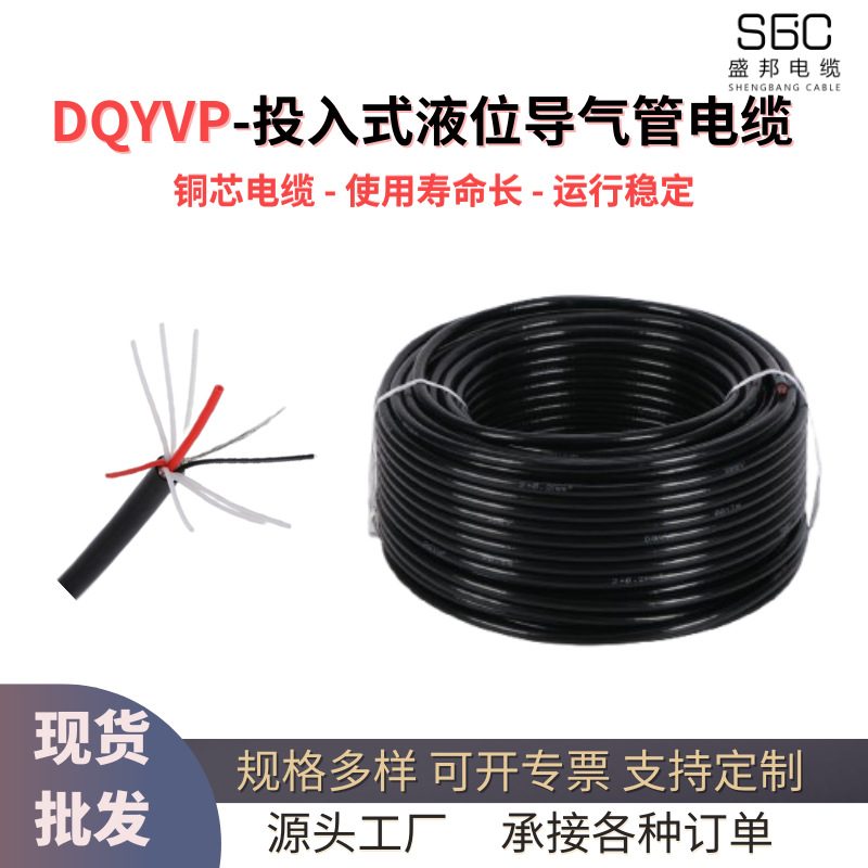 投入式液体导气管电缆国标铜芯耐磨防水2平方2/8芯高柔性屏蔽电线