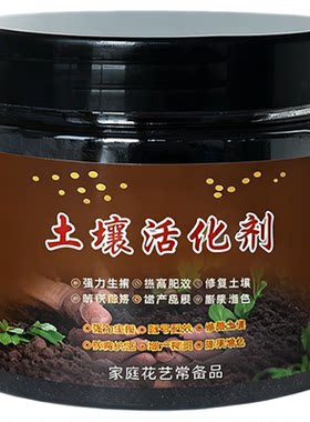 土壤活化剂改良养花花肥矿源通用松土肥料活化宝减少板结种植植物