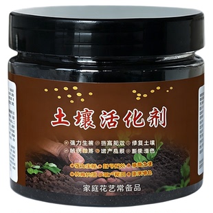 土壤活化剂改良养花花肥矿源通用松土肥料活化宝减少板结种植植物