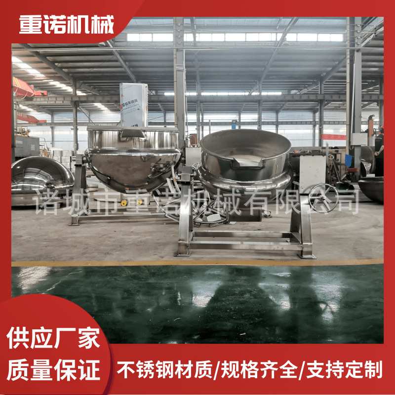 蒸汽加热带搅拌夹层锅 炒酱料熬糖稀夹层锅 鸡鸭鹅卤制蒸煮锅