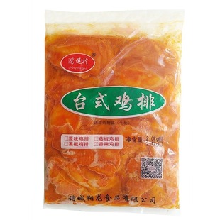 鸿运龙香辣大鸡排冷冻半成品台式鸡排未裹粉炸鸡专用腌制鸡扒50片