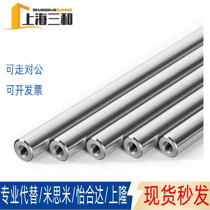 同米S米SFJT6-100-M3/M5/M6/M8/PSFJT8/10/12/16导向轴内螺纹型20