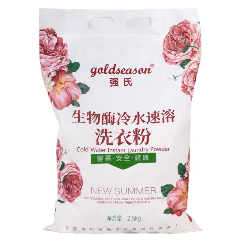 生物酶冷水速溶去油污包邮家庭装