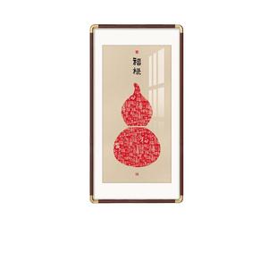 新中式葫芦玄关2025新款装饰画客厅竖款背景墙壁画入户百福图挂画