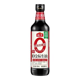 海天0金标生抽500ml特级零添加家用点蘸凉拌炒菜黄豆酿造酱油调料