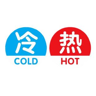 冷热水标识贴亚克力创意小号酒店宾馆卫生间水龙头开关标签指示家用浴室花洒防水迷你标志字贴纸提示牌子定制