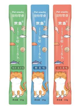欢鱼猫条营养增肥发腮宠物零食