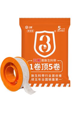 三圈膨胀生料带净水设备角阀专用