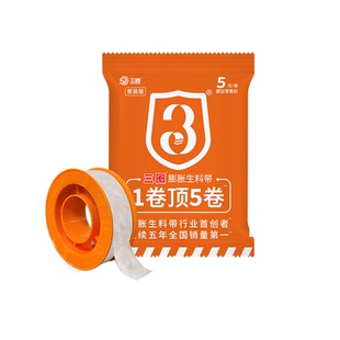 三圈膨胀生料带水管密封带净水器用加宽厚止水龙头防水胶布生胶带