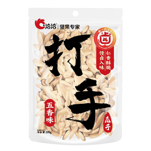 洽洽打手瓜子208g五香味青柠味恰恰打手瓜子白皮古法葵花籽零食