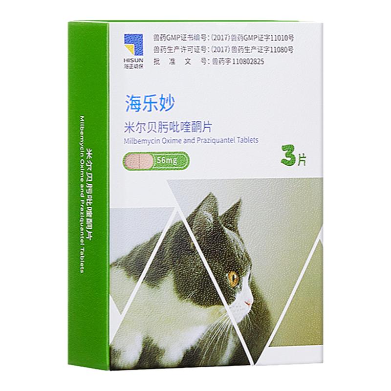 【防伪可查】海乐妙猫成猫幼猫驱虫药宠物猫咪体内驱蛔虫钩虫绦虫
