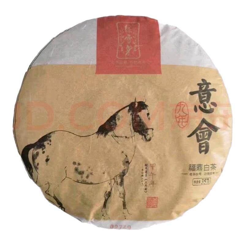 绿雪芽马年意会2005年白牡丹寿眉原料 2014年出厂357克饼福鼎白茶