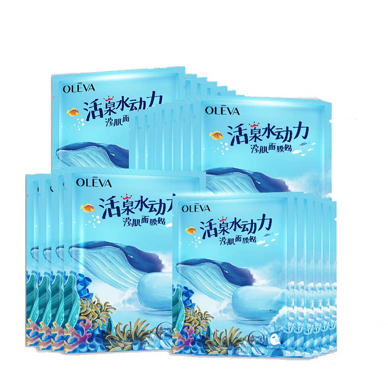奥洛菲补水滋润免洗保湿面膜贴