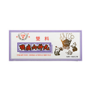 龙丰香港百健园双料喉症六神丸清热解毒消肿止痛咽炎喉咙痛消炎药