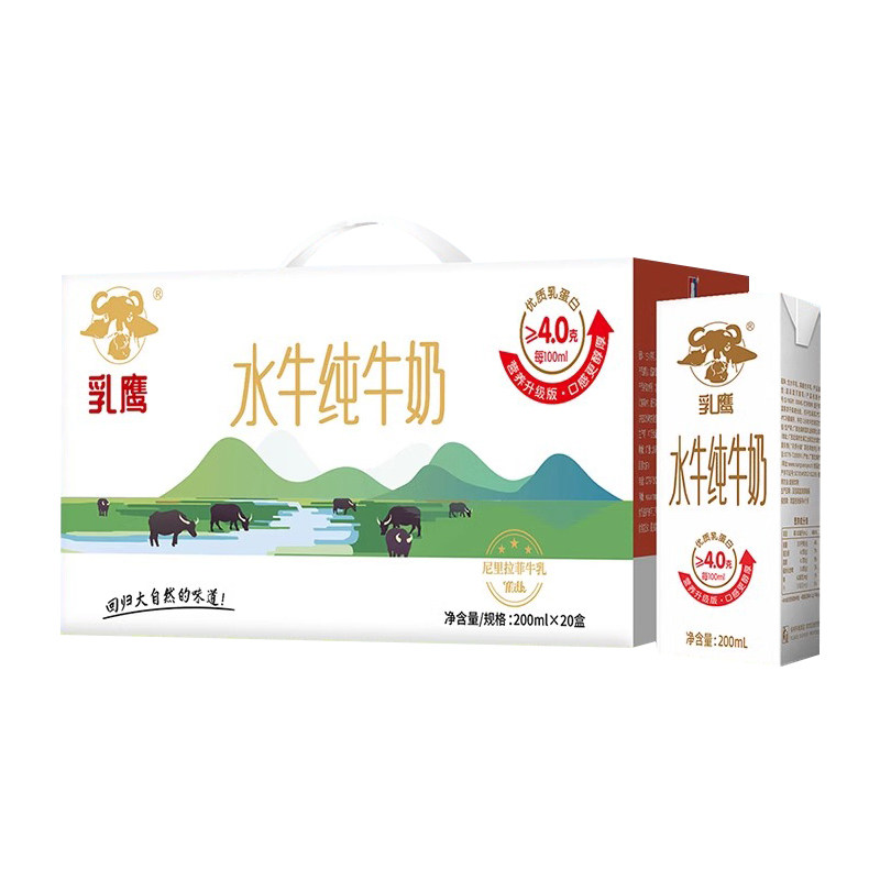 南国乳业水牛奶纯水牛奶200ml×10盒整箱装儿童学养早餐纯牛水奶