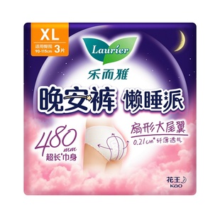 屈臣氏花王乐而雅晚安裤懒睡派女性卫生裤L码XL码3片×5包