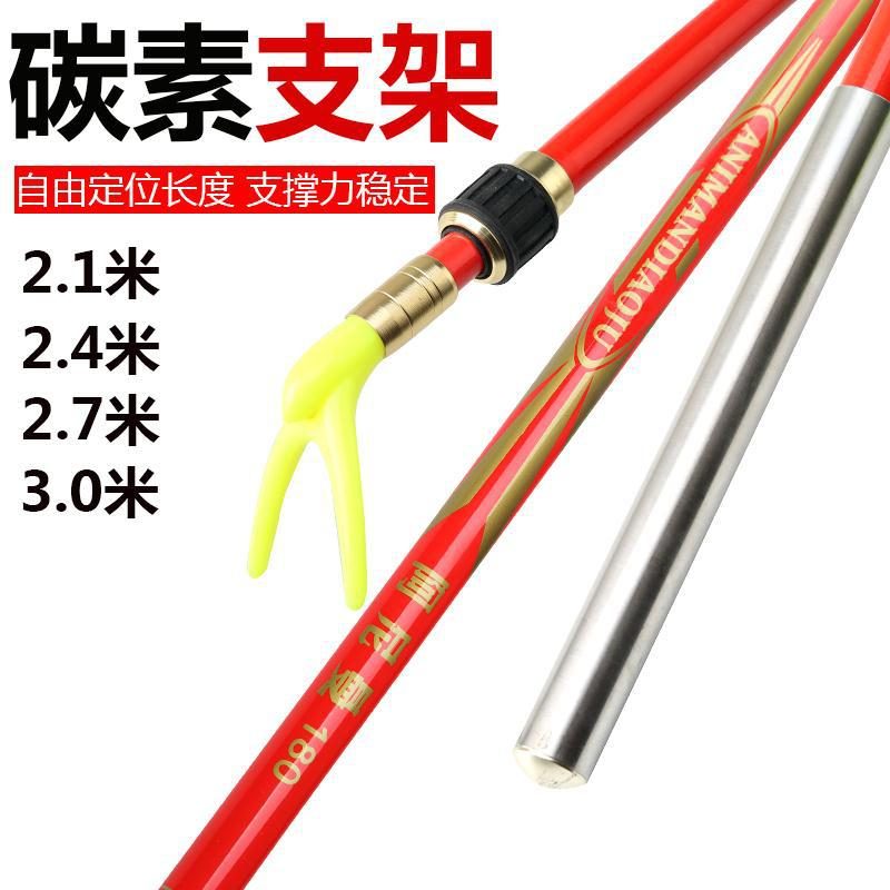 厂家批发碳素鱼竿支架渔具2.4米碳素米用品米支架2.72.1炮台碳素