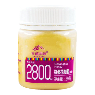 青藏华峰格桑花蜜高原 天然农家自产结晶土蜂蜜 正品优选特产260g