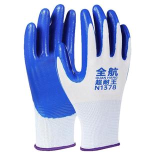 手套劳保工作耐磨橡胶胶皮带胶劳动干活手套塑胶防滑挂胶手套包邮