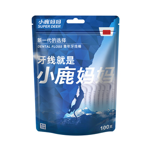 小鹿妈妈双线牙线经典随身便携盒超细家庭装牙线棒签青年牙线Y