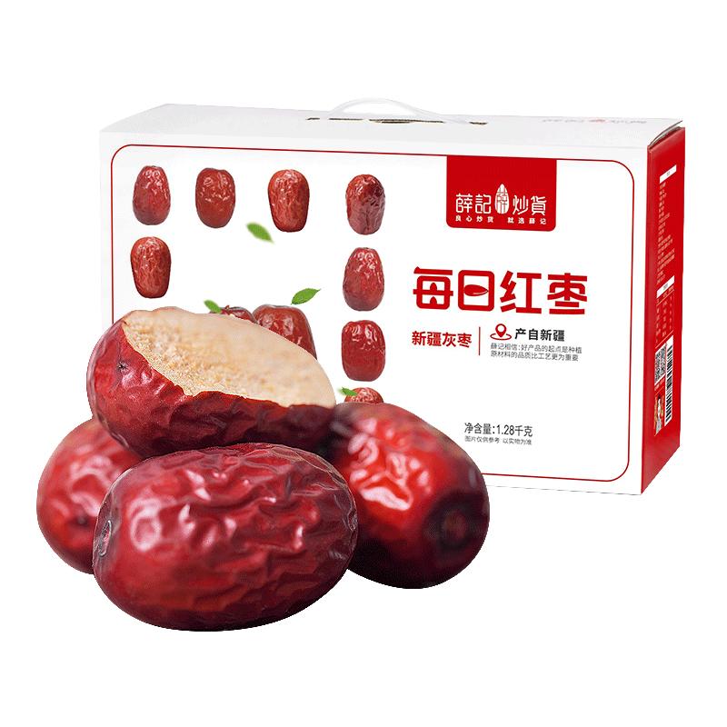 薛记炒货每日红枣礼盒1280g灰枣