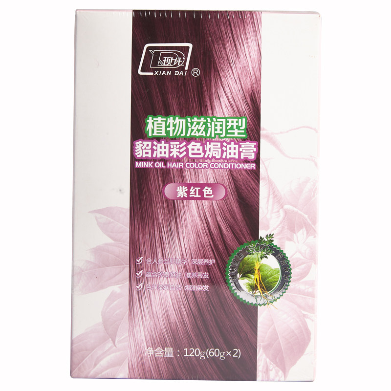 现代焗油膏栗棕色咖啡正品黑发霜
