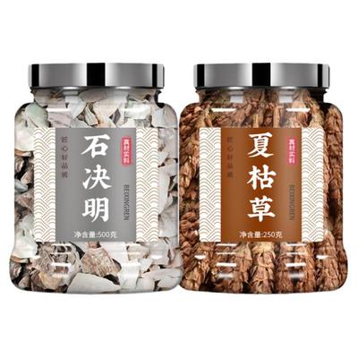 夏枯草和石决明煮水皿压正常了