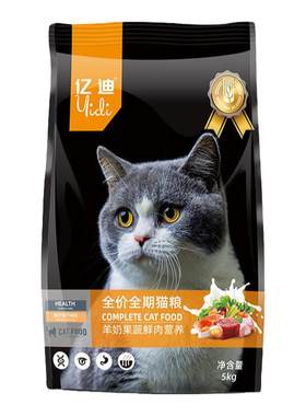 亿迪全猫期中国营养增肥发腮猫粮