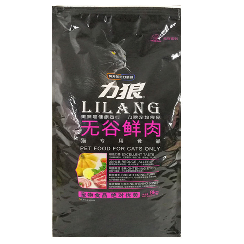 力狼猫粮8kg无谷鲜肉去泪痕成猫
