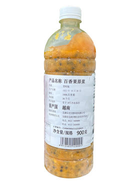 冷冻百香果汁原汁含果肉奶茶店用