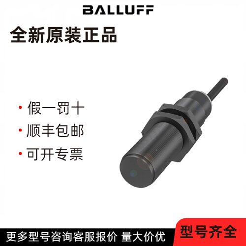 议价现货 BALLUFF巴鲁夫 BCS00M2BCS M18BBN1-NSC80D-EP02