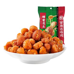 紫燕百味鸡蜂蜜花生坚果花生米下酒菜零食品多味花生炒货小吃即食