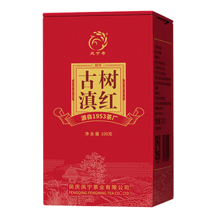 特惠2盒装 凤宁号古树滇红茶叶晒红云南茶叶凤庆古树