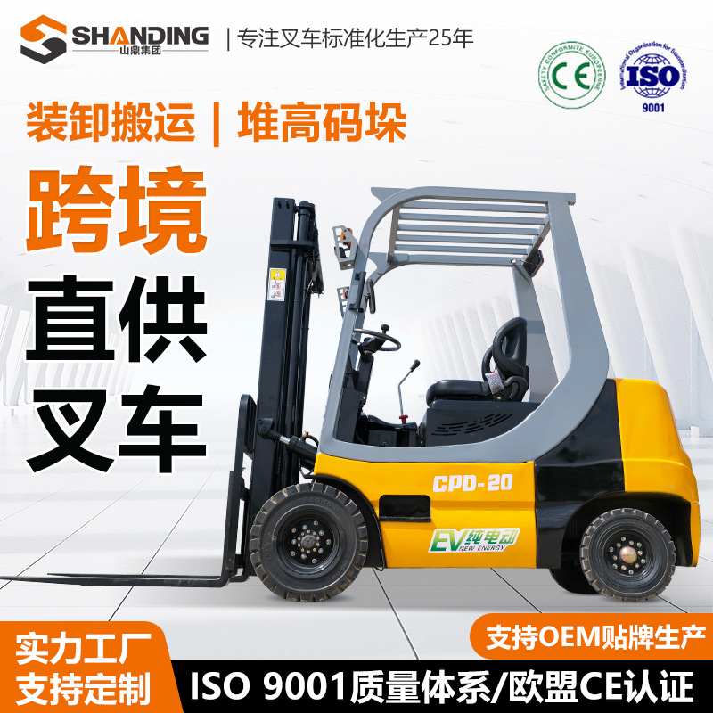电动叉车3吨2.5吨新能源四轮座驾式平衡重堆高装卸搬运车电叉车