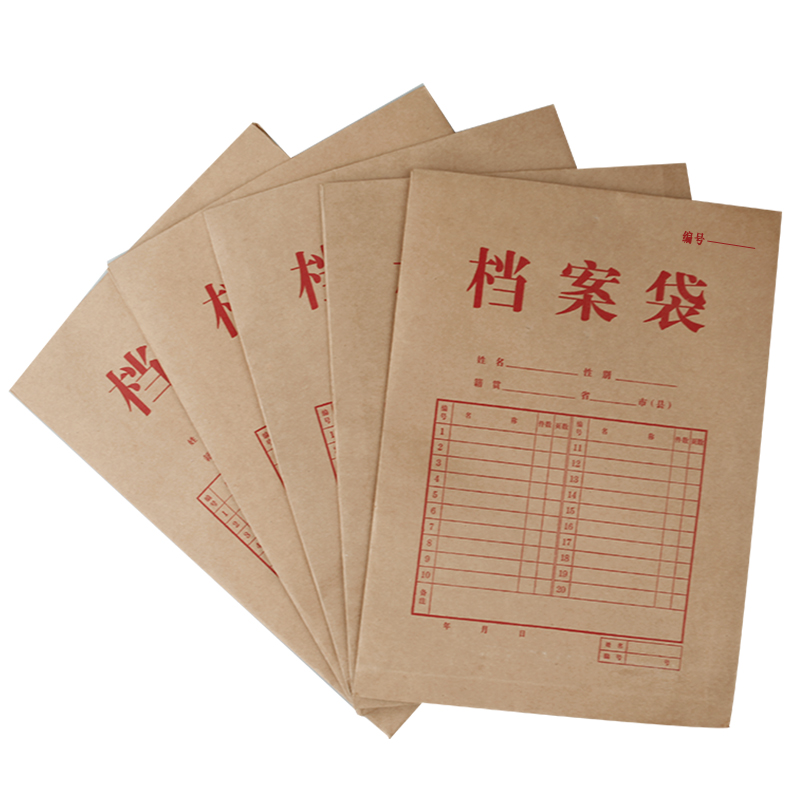 百利文加厚牛皮纸合同a4档案袋